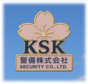 KSK警備株式会社