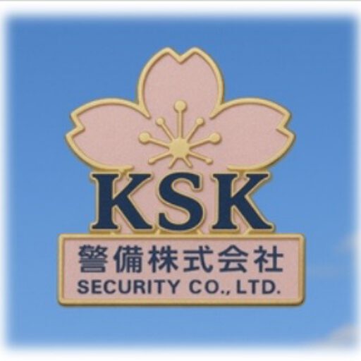 KSK警備株式会社｜大阪市阿倍野区